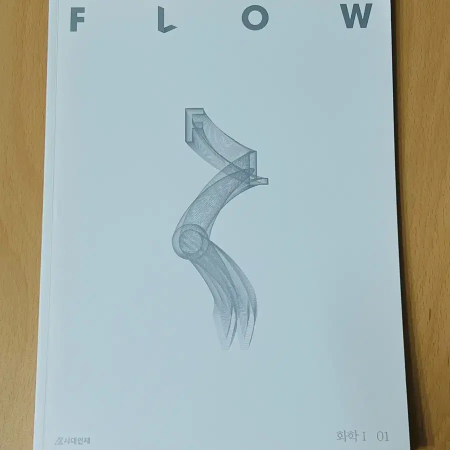 2023 시대인재 FLOW 화학1