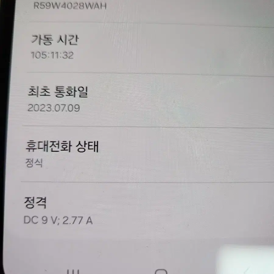 갤럭시 A24 128기가 자급제