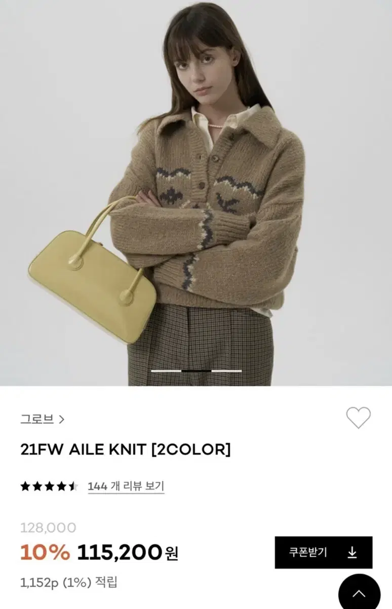 그로브 니트 AILE KNIT