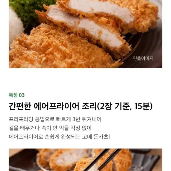 CJ 고메 돈카츠(돈까스)450gX4개통등심2+모짜렐라2아이들간식밥반찬