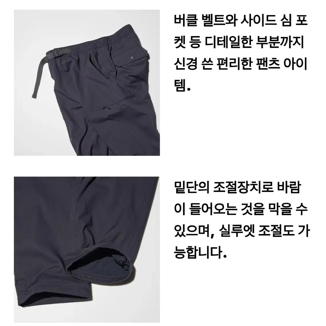 유니클로 히트텍 기어팬츠