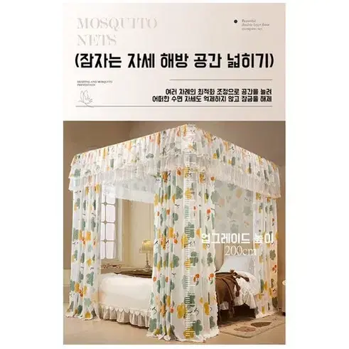 공주 침대 캐노피 커튼 모기장 가림막, 120*200cm 침대 적용,핑크