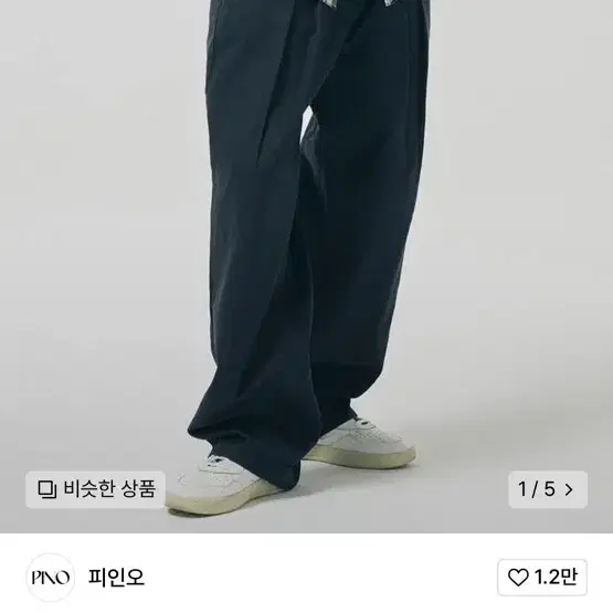 xl) 피인오 와이드 치노 팬츠