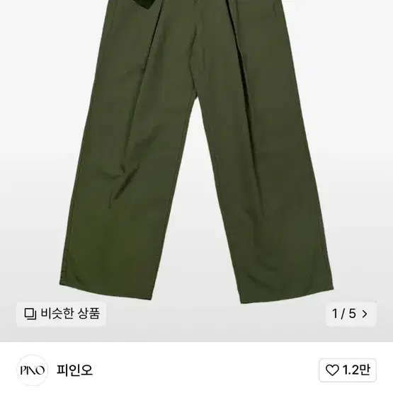 xl) 피인오 와이드 치노 팬츠