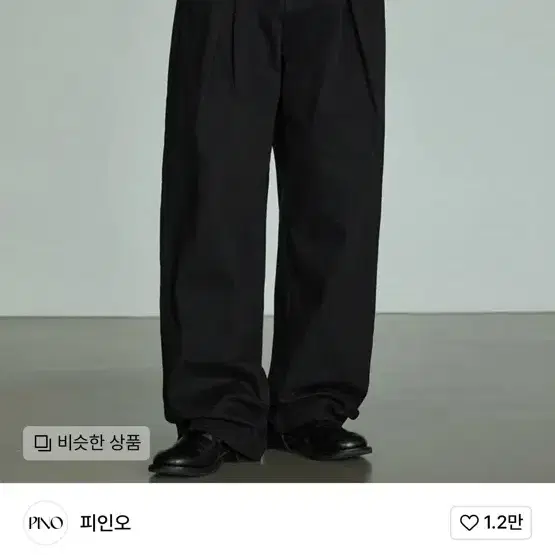 xl) 피인오 와이드 치노 팬츠