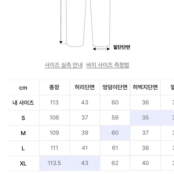 xl) 피인오 와이드 치노 팬츠