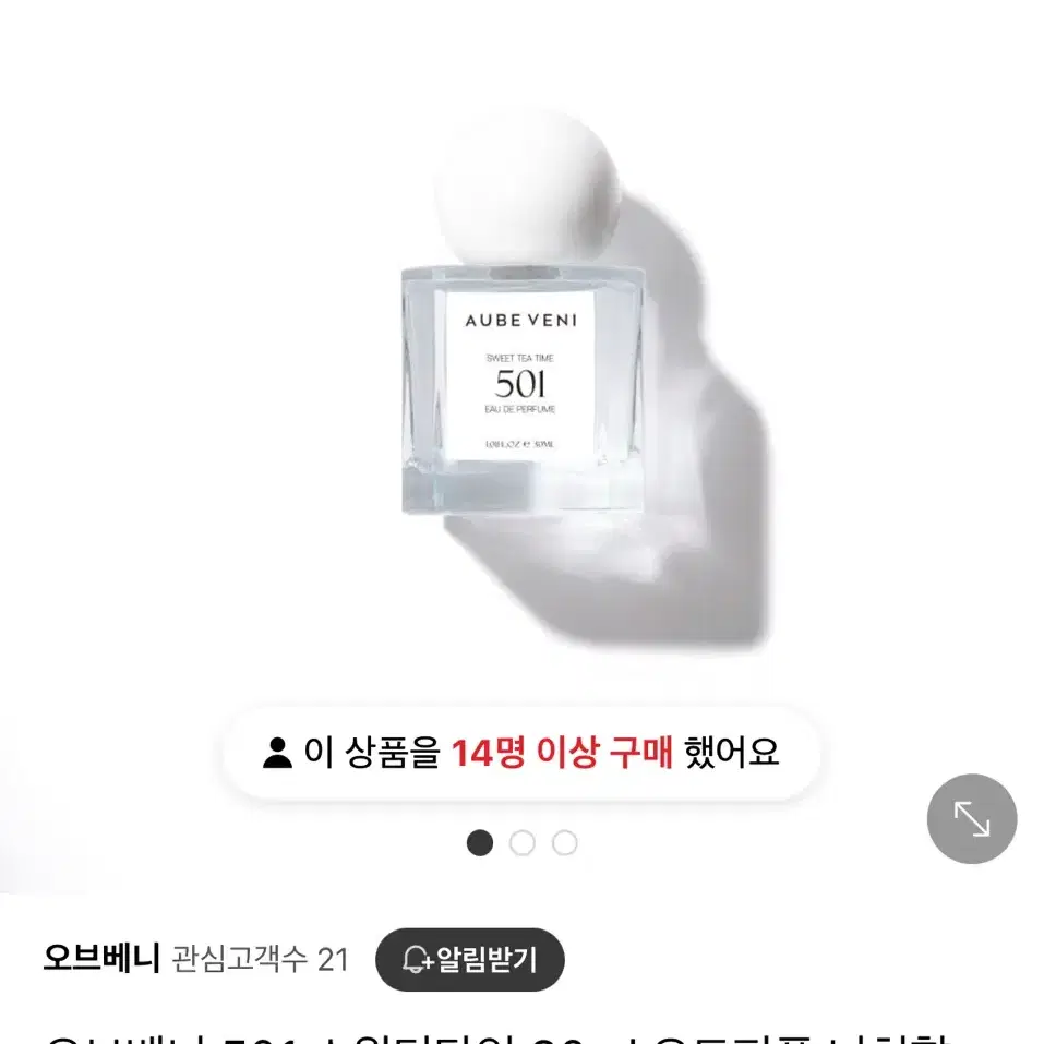 오브베니 501 스윗티타임 30ml 오드퍼품 니치향수