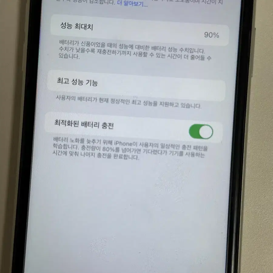 아이폰 xr 화이트 64GB