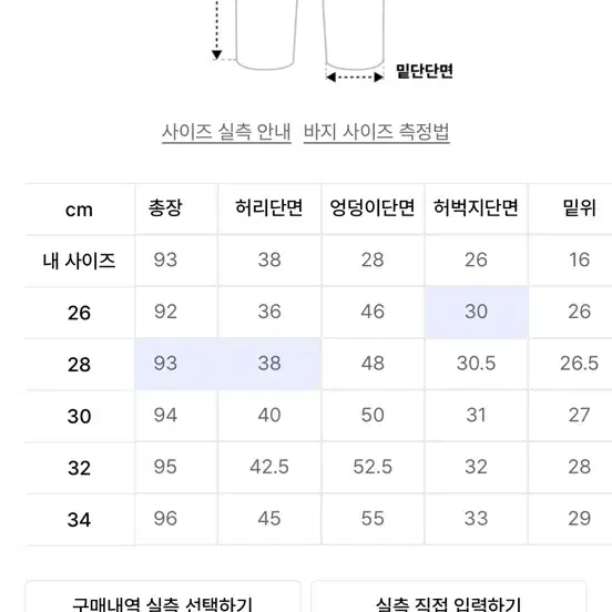 [균일가] 대케트 테이퍼드 청바지 (화이트, 30)