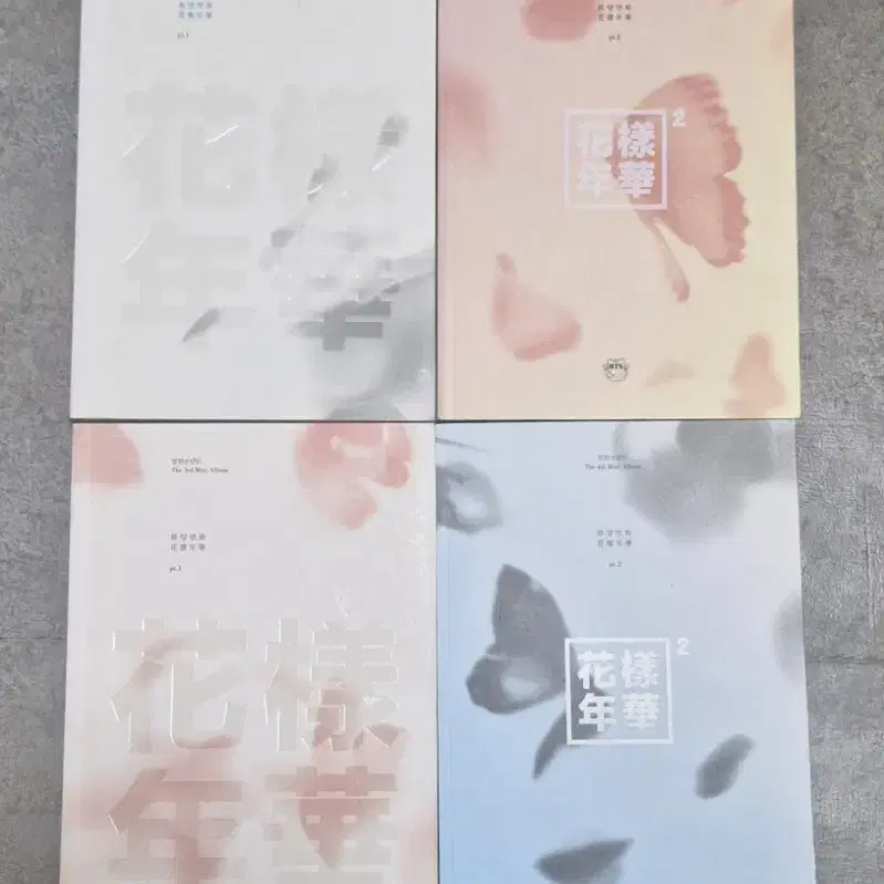 일괄) 방탄소년단 화양연화 개봉앨범