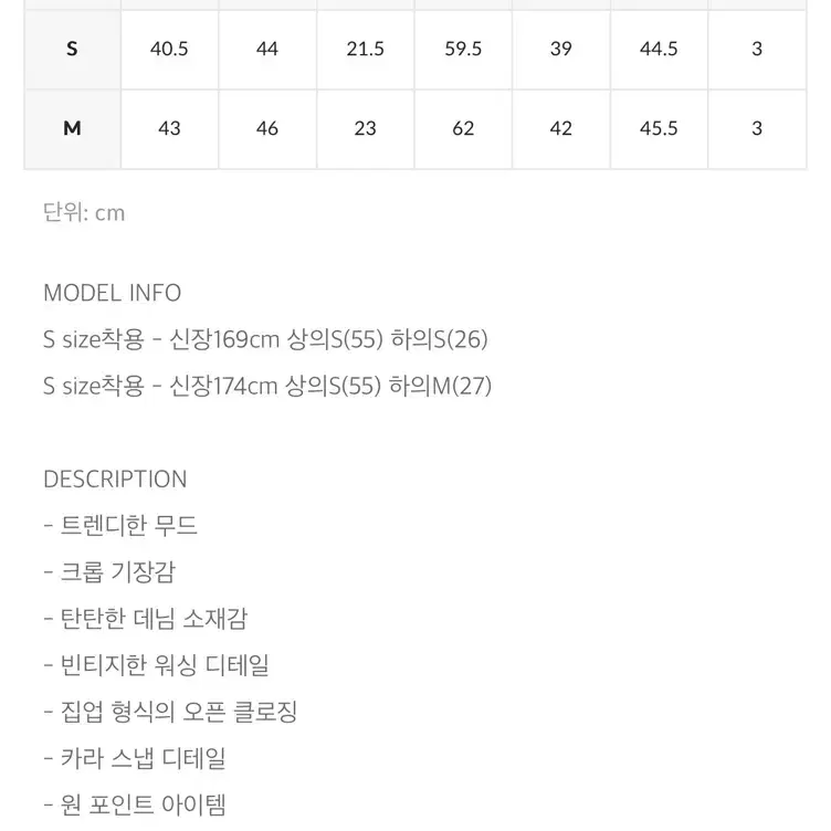 블랙업 데님 세트 / 자켓 & 미니스커트바지 / 새상품