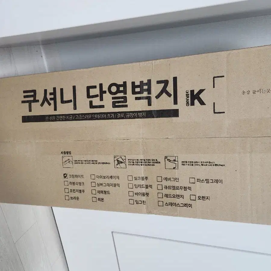 쿠셔니 실크 벽지 70cm x 40m 붙이는벽지 셀프도배 새상픔