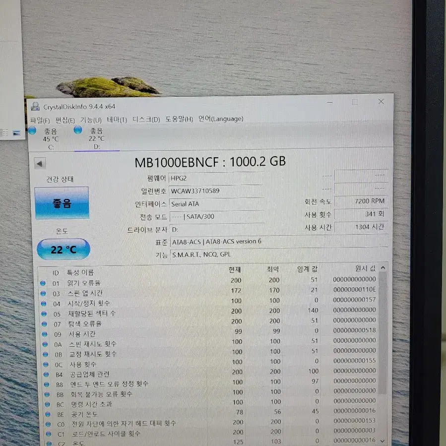 컴퓨터 데스크탑 하드 HDD WD 1TB 7200RPM