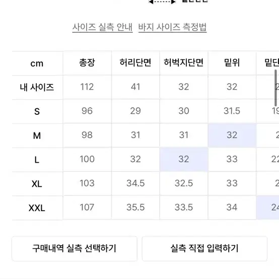 후러브스아트 유니섹스 세미 와이드 밴딩 기모슬랙스 기모바지 ㅣ