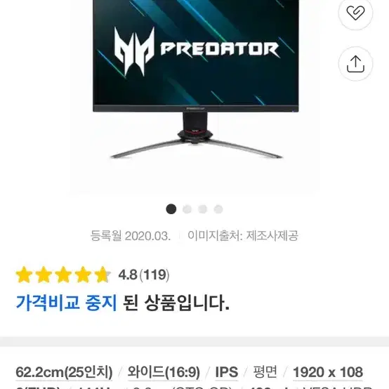 모니터 acer xb253q Gp 144Hz 판매