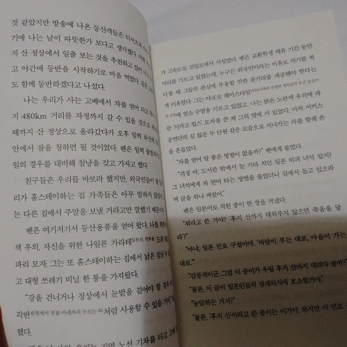 론리플래닛 좋은 여행 나쁜 여행 이상한 여행 에세이 세계일주 도서 책