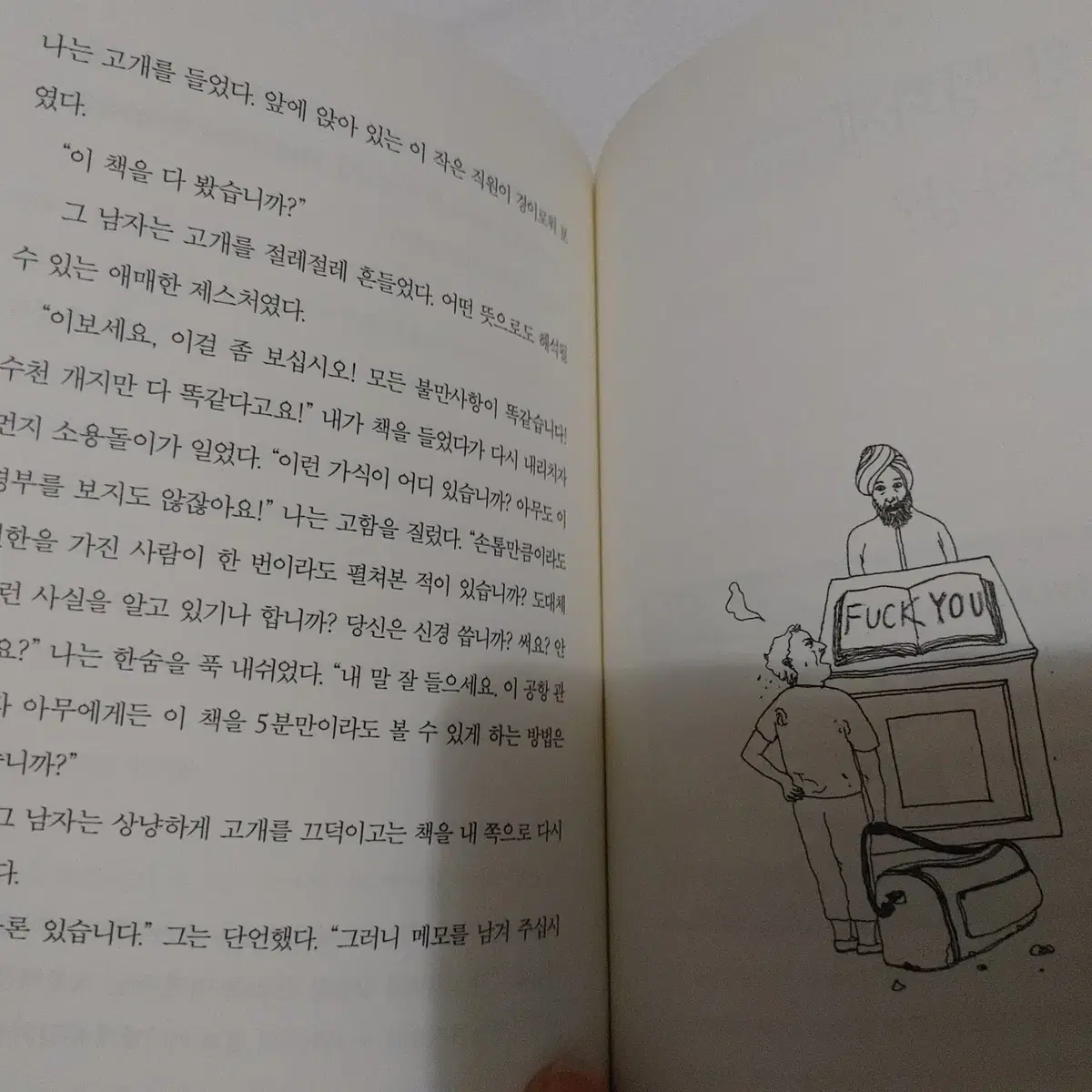 론리플래닛 좋은 여행 나쁜 여행 이상한 여행 에세이 세계일주 도서 책