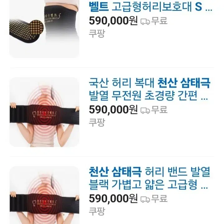 반짝하루특가)천산삼태극 발열벨트S 블랙+70만원상당사은품