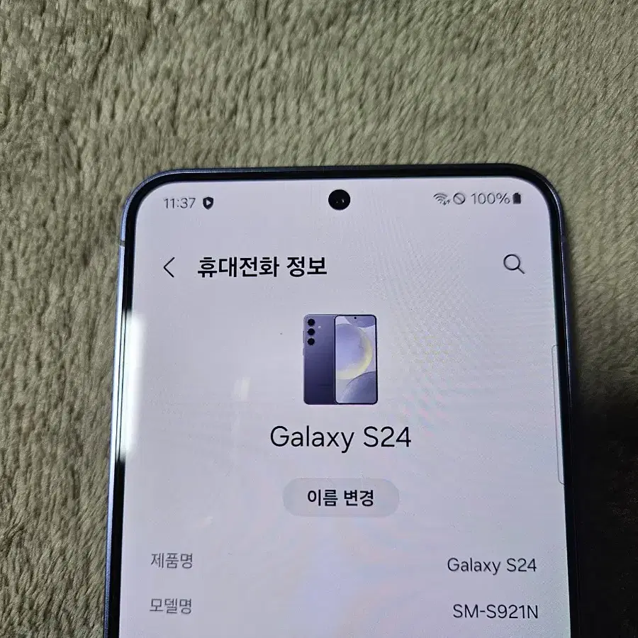 갤럭시 s24 바이올렛 256g 풀박스