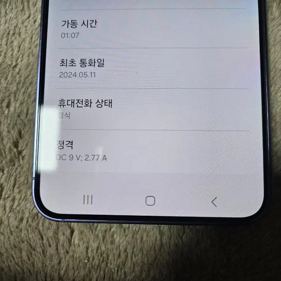 갤럭시 s24 바이올렛 256g 풀박스