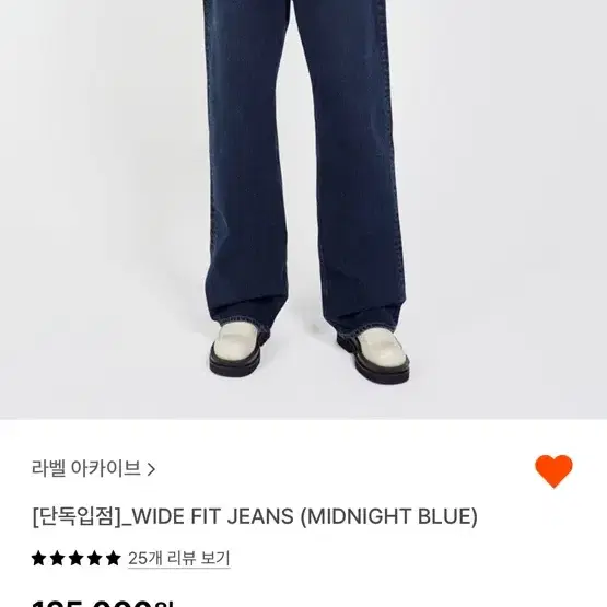 라벨아카이브 WIDE FIT JEANS MIDNIGHT BLUE