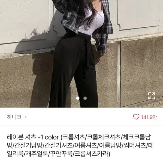 (새상품) 에이블리 크롭 셔츠 네이비