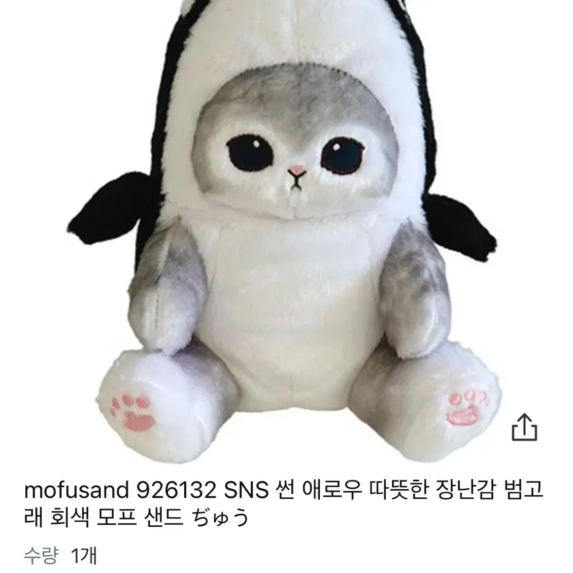 범고래 회색 모프샌드 정품인형팝니다.