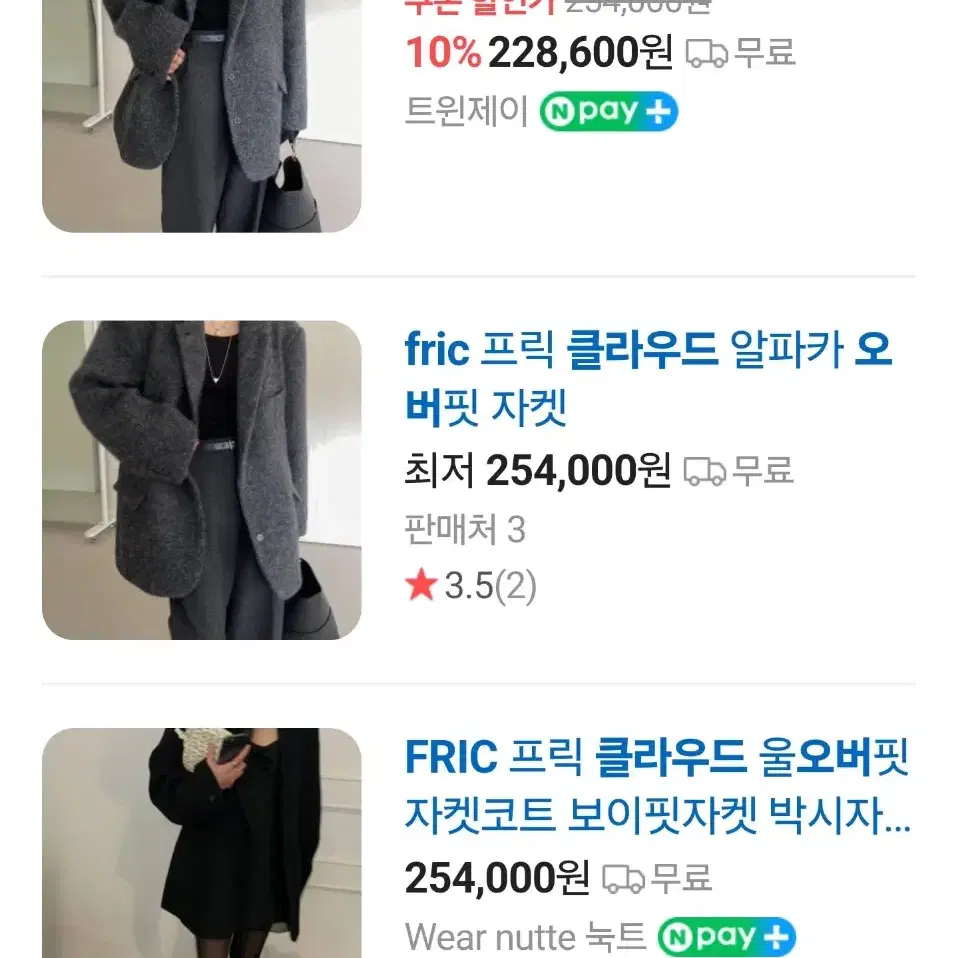 fric 프릭 클라우드 오버 울 알파카 오버핏 자켓