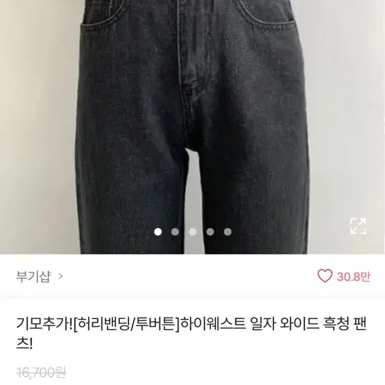 에이블리 하이웨스트 와이드팬츠 블랙