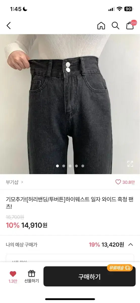 에이블리 하이웨스트 와이드팬츠 블랙