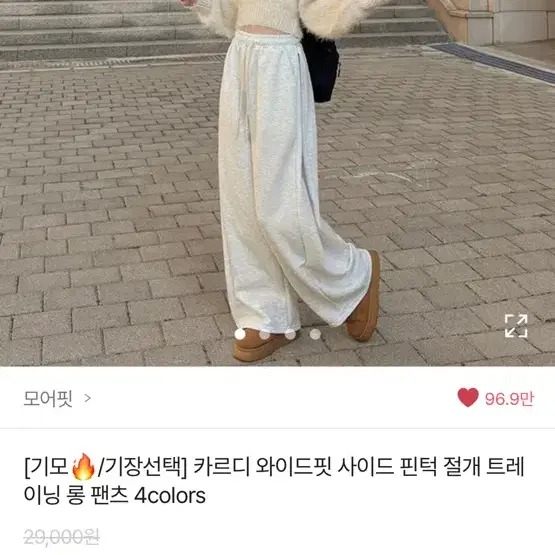 와이드팬츠 아이보리