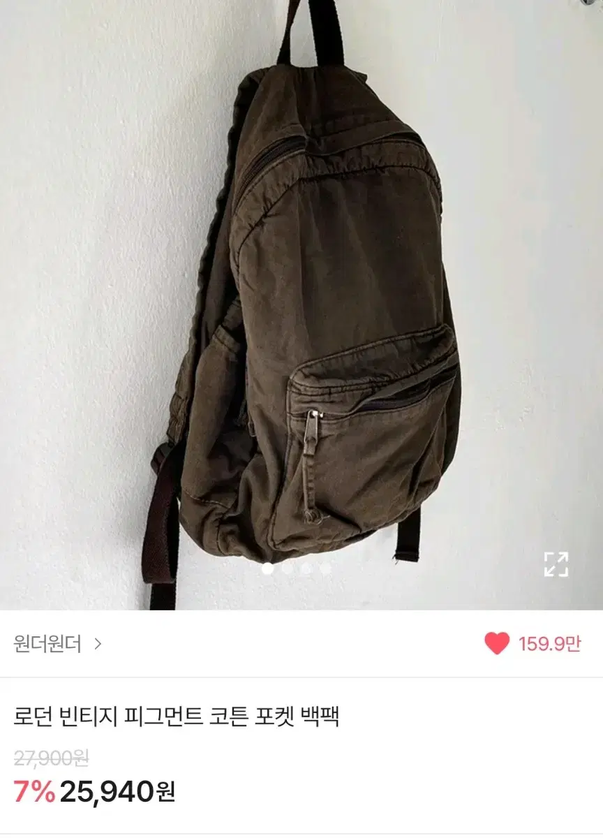 로돈 빈티지 피그먼트 백팩 가방