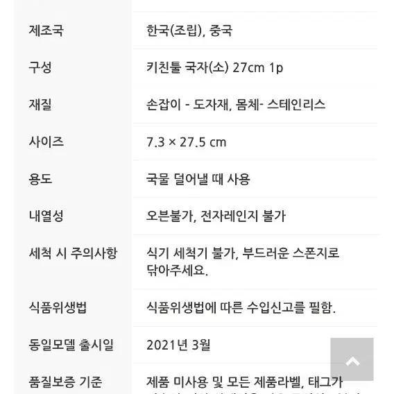 포트메리온 키친툴 백화점정품새상품 개당값