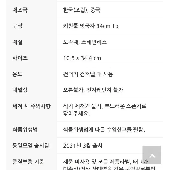 포트메리온 키친툴 백화점정품새상품 개당값