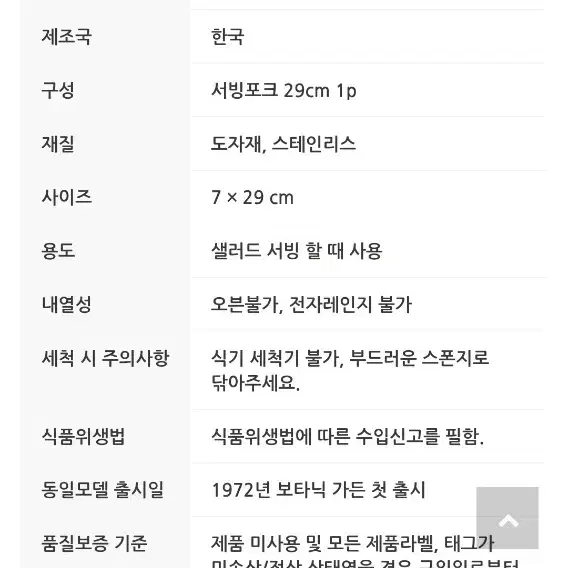 포트메리온 키친툴 백화점정품새상품 개당값