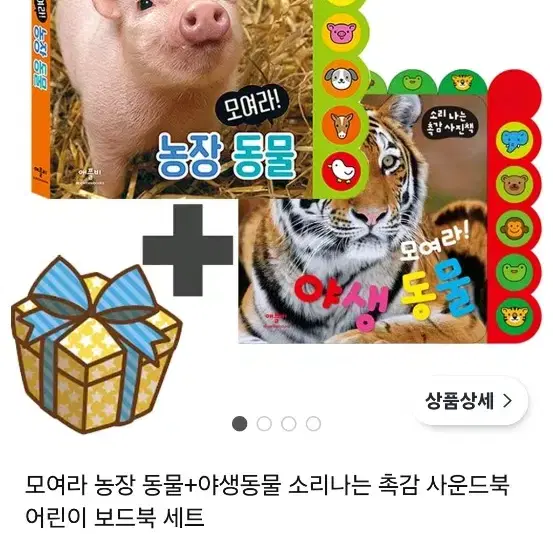 사운드북 총4권아기똑똑동요+아기동요세상+모여라농장동물+모여라야생동물