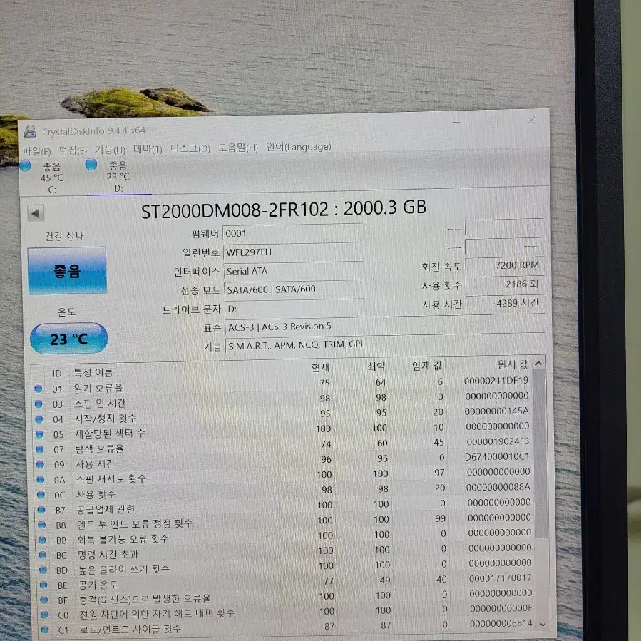 컴퓨터 하드 HDD SEGATE BARACUDA 2T