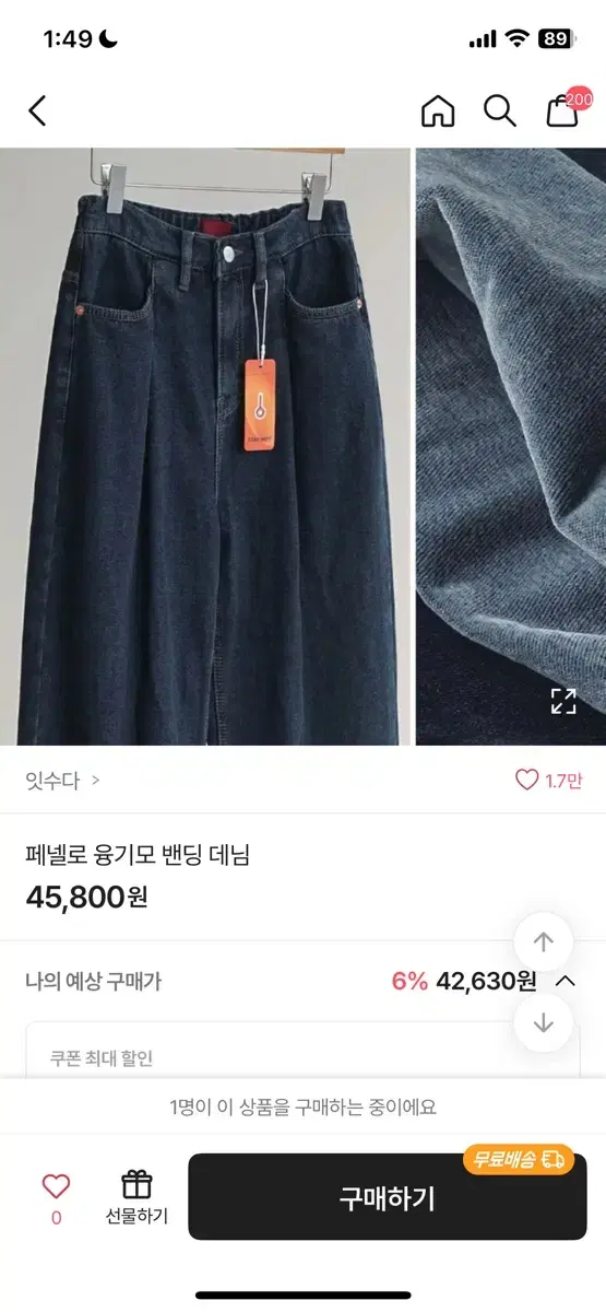 (유사) 와이드 밴딩팬츠