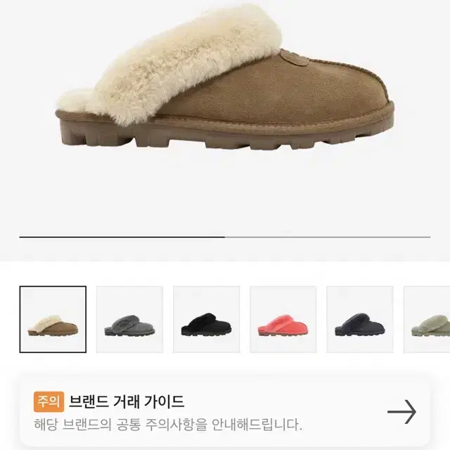 UGG 코케트 체스트넛 37