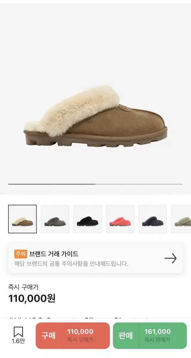 UGG 코케트 체스트넛 37