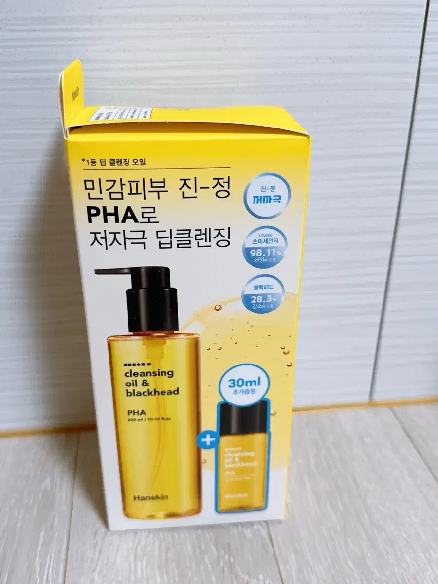 (미개봉)한스킨 클렌징오일 300ml+30ml 팜