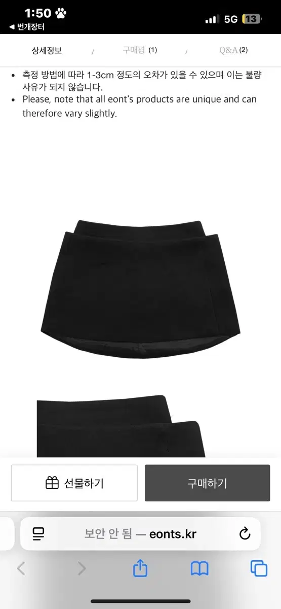 Eonts 에옹쓰 2 layered mini skirt black