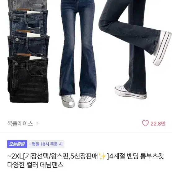 에이블리 복플레이스 청바지 빈티지블루s