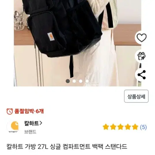 carhartt CBO273 27L 싱글 COMPARTMENT 백팩