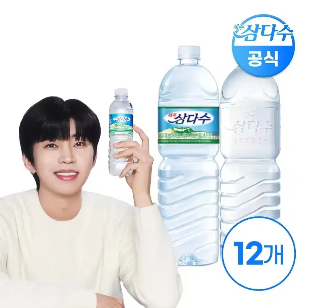 제주 삼다수 생수 2L 12개