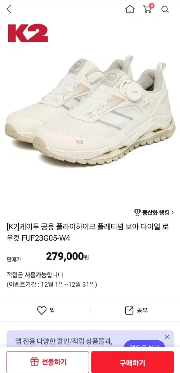 K2 Flyhike Platinum Boa 275