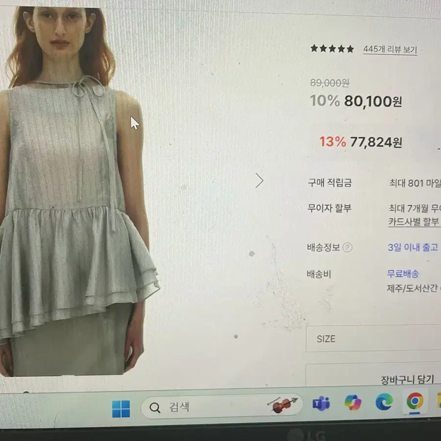 파르티멘토 우먼 블라우스 산드로 레니본 오즈세컨 비뮤즈맨션 보카바카한섬