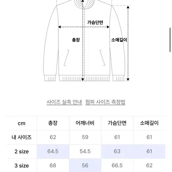 르마드 미니멀 절개 블루종