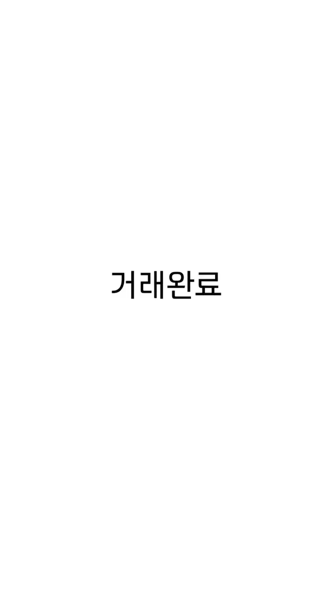 언노운 체인링