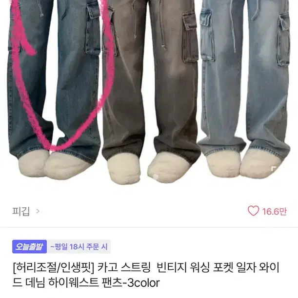 에이블리(청바지)